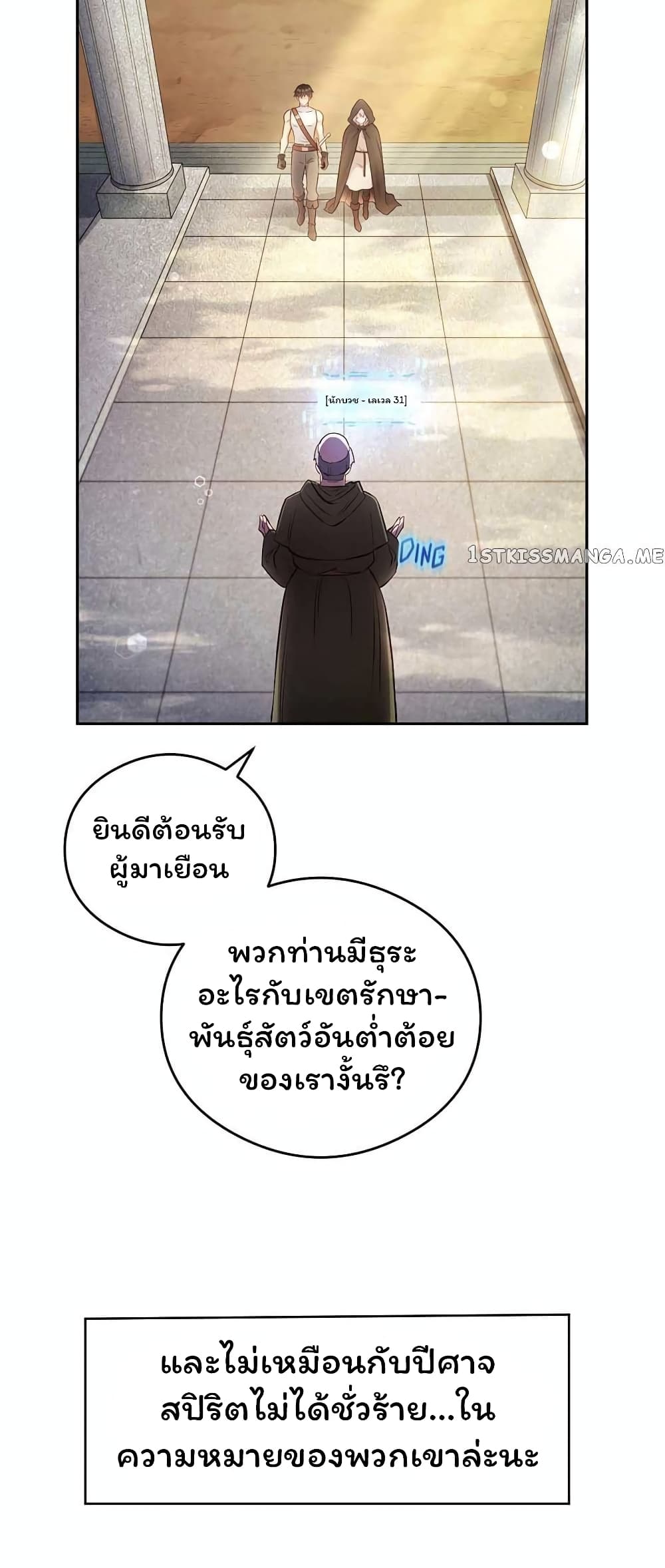 SALVOS (A MONSTER EVOLUTION LITRPG) ตอนที่ 17. (12)